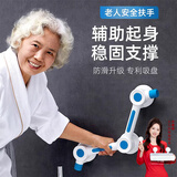 太力卫生间安全扶手吸盘免打孔老人防摔滑宝宝儿童洗澡浴室厕所起身器