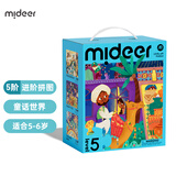 弥鹿（MiDeer）儿童进阶拼图早教大块男孩女孩宝宝幼儿益智玩具启蒙礼物1-3-6岁 【新收纳款】5阶-童话世界-5岁+