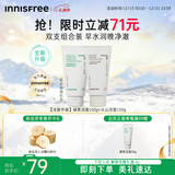 悦诗风吟（innisfree）绿茶+火山氨基酸洗面奶套装150g*2男士女士保湿泡沫圣诞节礼物