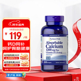 普丽普莱钙维生素D胶囊200粒含维D3液体钙好吸收补钙骨骼健康 成人中老年