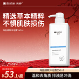 满婷（MANTING）海盐细致沐浴露550ml（清爽控油去角质男女士专用保湿沐浴乳液）