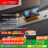 方太燃气灶天然气 家用性价比灶 4.5kW*猛火双灶煤气灶 可调节底盘 02-TH33B安心灶 政府补贴20%