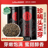 乐品乐茶头采芽金骏眉特级茶叶武夷礼盒装年货高端红茶自饮送礼250g送长辈