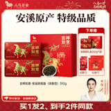 八马茶业 福建安溪铁观音 乌龙茶 送礼茶叶 礼盒装 【吉祥如意】清香型-392g