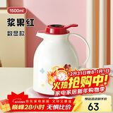 物生物（RELEA）保温壶家用大容量宿舍热水瓶玻璃内胆显温暖水壶结婚暖壶新年礼物