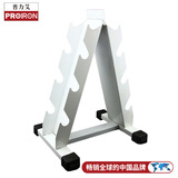 PROIRON普力艾 哑铃架 家用哑铃健身房包胶钢制通用哑铃架