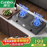 康宝（Canbo）燃气灶家用煤气炉罐双眼灶台式【以旧换新】4.5大火力老式石油气猛火灶具 JZY-2ES202（液化气）