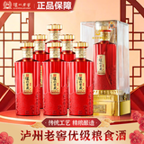泸州老窖鉴藏-锦藏52度浓香型白酒优级粮食酒年货送礼白酒整箱500ml*6瓶