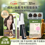 利威丝无忧然智能染发梳染发剂植物天然纯一梳膏男女无氨无胺健康遮白发 【时尚减龄】可可褐共148ml 天然无氨无胺植萃染护