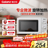 格兰仕（Galanz）微波炉家用小型360°转盘快捷加热旋钮操控17L家用容量易洁内胆操作便捷微波炉 V1
