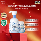碧柔（Biore）花王泡泡熊保湿洗面奶男女士氨基酸表活洁面乳160ml*2新年礼物