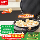 利仁（Liven）电饼铛家庭用加深烤盘电饼档大号双面煎烤煎饼烤肉锅大尺寸三明治早餐机LR-D3059
