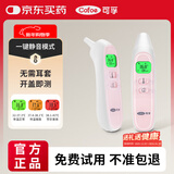 可孚温度计电子体温计宝宝耳温枪精准体温枪婴儿专用温度测温仪17年货