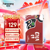 梵想（FANXIANG）128GB SSD固态硬盘 SATA3.0接口TLC颗粒 读速高达560MB/s 台式机笔记本电脑AI PC存储配件S100PRO