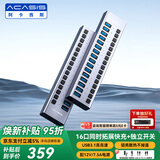 阿卡西斯（acasis）USB3.1分线器16口扩展坞独控hub集线器独立开关扩展器适配苹果mac笔记本电脑拓展坞HS-716MG10Gbps
