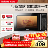 格兰仕（Galanz）家用微波炉烤箱一体机 23升大容量 800瓦速热  智能菜单 杀菌解冻 智能平板式 光波炉Q6(P0)