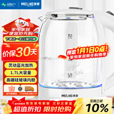 美菱（MeiLing）电水壶1.7L高硼硅玻璃烧水壶热水壶家用电热水壶MH-WB02