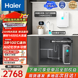 海尔（Haier）鲜活水管线机套装【R793D2U1净水器+温热款管线机0硅胶管路HGRZ2312】瞬时1400G 6年RO膜