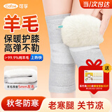 可孚羊毛护膝保暖老寒腿关节炎膝盖男女士专用KF-TL18冬季防寒加厚L