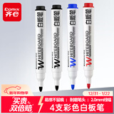齐心(Comix)办公会议易擦白板笔4支组合装(2黑1红1蓝）办公文具耐磨耐用老师培训教学 K7014