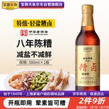 宝鼎天鱼上海金标特级轻盐糟卤500ml八年陈糟香糟卤热糟虾糟鸡爪调味汁