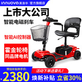 英洛华（innuovo）老人助力车代步车电动轮椅四轮车轻便残疾人接送带小孩电瓶车 基础加强款丨20AH锂电+跑30公里