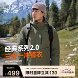 伯希和（Pelliot）【山野经典2.0】冲锋衣三合一秋冬男女保暖外套11340105榄绿L