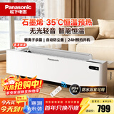 松下（Panasonic）石墨烯踢脚线取暖器家用轻音电暖器办公室对流电暖气防水暖气片移动地暖大面积烤火炉DS-AK2225CW
