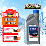 捷欧得原装全合成机油SP 5W-30适用一汽大众迈腾速腾宝来高尔夫捷达1L 