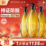 滋源（seeyoung）生姜防脱洗发水无硅油修护防掉发固发养发男女士油性535ml+300g*2