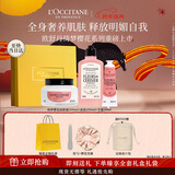 欧舒丹身体乳套装礼盒绮梦恋樱润肤200ml沐浴露250ml防裂新年礼物男女