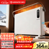 艾美特（AIRMATE）【重磅上新】石墨烯取暖器/电暖器/电暖气片/暖风机/烤火炉 家用浴室航空铝抑菌遥控欧式快热炉 