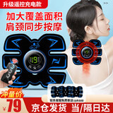初先 颈椎按摩器全身腰背颈部多功能口袋随身迷你电动EMS低频脉冲按摩仪贴片腿部揉捏肩颈智能肌肉放松 加大遥控款：颈肩同步+主机+遥控+贴片服务 8模式