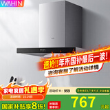 美的（Midea）出品油烟机燃气灶套装家用18m³大吸力顶吸欧式抽油烟机吸烟机灶具烟灶两件热水器三件套装 美的出品华凌油烟机