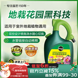 美乐棵 通用型营养液家庭园艺花肥肥料自动稀释喷施装1.25L