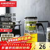 金灶（KAMJOVE） 飘逸杯茶道杯耐热玻璃茶壶套装泡茶壶茶具玲珑杯花茶壶泡茶器 TP-120（200ml）