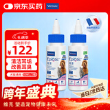 维克（Virbac）耳漂滴耳液狗狗猫咪预防耳螨止痒耳螨滴耳液耳朵清洁宠物洗耳液 60ml*2