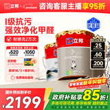 立邦瓷净乳胶漆内墙漆油漆荷净抗污抗甲醛五合一54L/约75KG套装调色