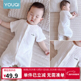 优奇婴儿衣服夏季薄款纯棉短袖连体衣新生儿衣服男女宝宝睡衣哈衣爬服 短袖【奶白】闭档 66cm
