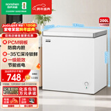 容声（Ronshen）微霜200L单温家用冰柜冰封锁鲜PCM防腐内胆一级能效节能轻音大容量冷柜BD/BC-200E10HNLAJ国家补贴