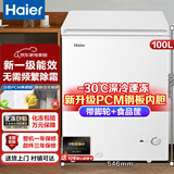 海尔（Haier）出品单温冰柜家用无需频繁除霜冷藏柜冷冻柜租房小型冰箱 100升 新品丨-30℃深冷锁鲜丨PCM钢板内胆