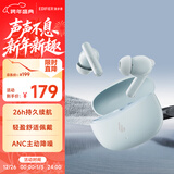 漫步者（EDIFIER）声迈X5 Pro 入耳式主动降噪蓝牙耳机 无线耳机 适用苹果华为小米OPPO手机 川白 新年礼物