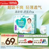 帮宝适超薄透气清新帮拉拉裤新生儿婴儿尿不湿尿片透氧Pro XL34