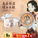 上海女人夜来香滋润雪花膏80g精油护手霜万紫千红润肤脂面霜高铁同款