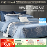 水星家纺四件套床上用品床单被套立体大提花轻奢高级感单双人1.5m床欧风