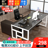 永诺 办公桌椅组合 老板桌经理桌现代简约书桌大班台大板桌办公室家具 单桌+玻璃桌面（颜色备注） 升级板材 1.6米*0.8米