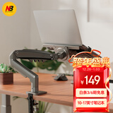 NB笔记本支架 笔记本电脑支架 笔记本机械臂 笔记本360°无极旋转升降架悬空增高架适配联想华为华硕