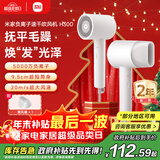 米家小米电吹风 速干吹风机  负离子护发 H300  送女友新年圣诞礼物生日礼物送礼推荐 家用学生宿舍