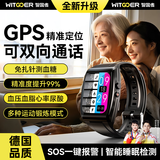 智国者gps定位器追踪器仪电话智能手表环老成年人痴呆防丢走失跌倒神器