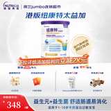 纽康特（Neocate）太益加深度水解特殊配方奶粉1-10岁牛奶蛋白过敏儿童适用含益生菌 400g